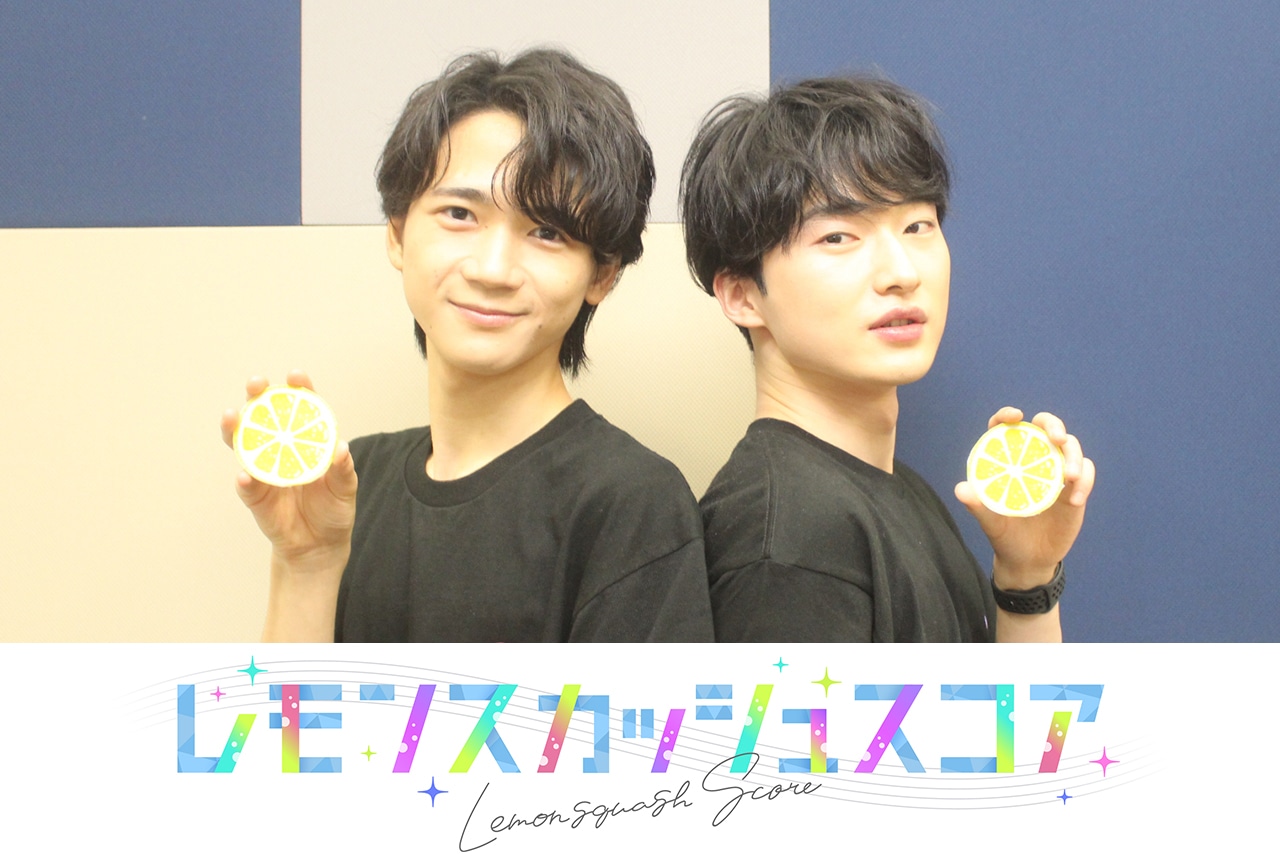 『レモスカ』戸谷菊之介×安田陸矢が1stアルバムまでの歩みを語る