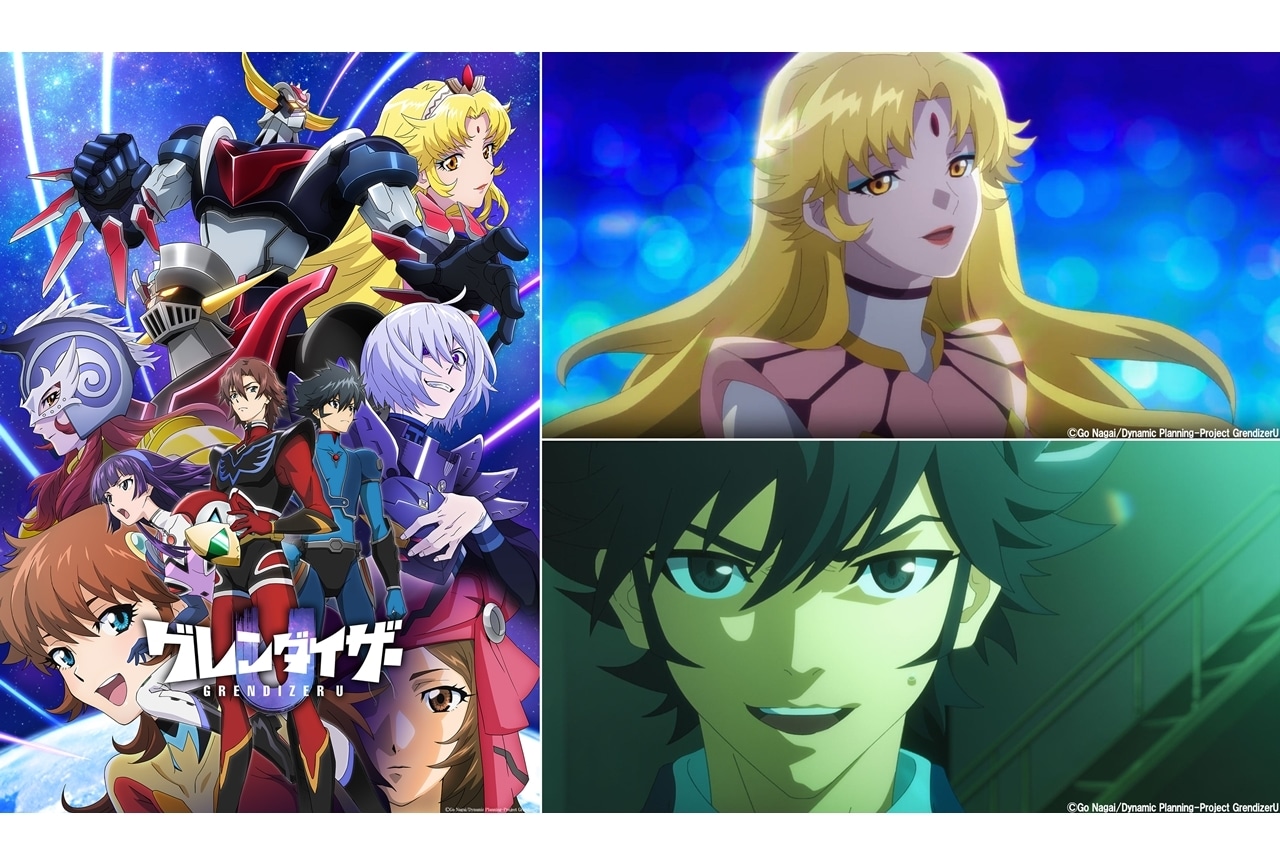 『グレンダイザーU』7/5放送スタート、第3弾ビジュアル&PV公開