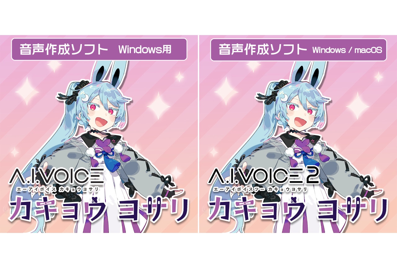 アイボス／アイボス2「カキョウヨサリ」7月12日よりDL販売開始