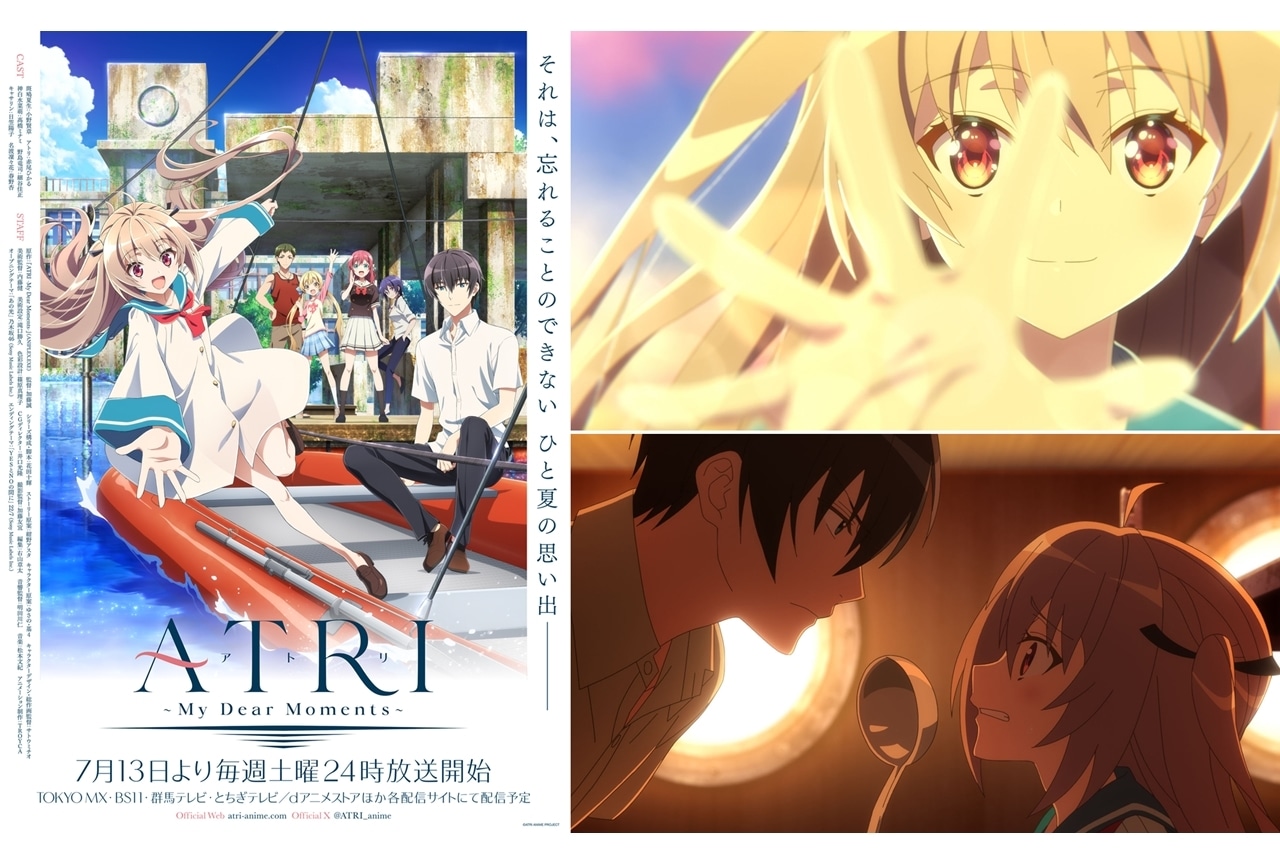 『ATRI』7/13放送スタート、第2弾PV公開！