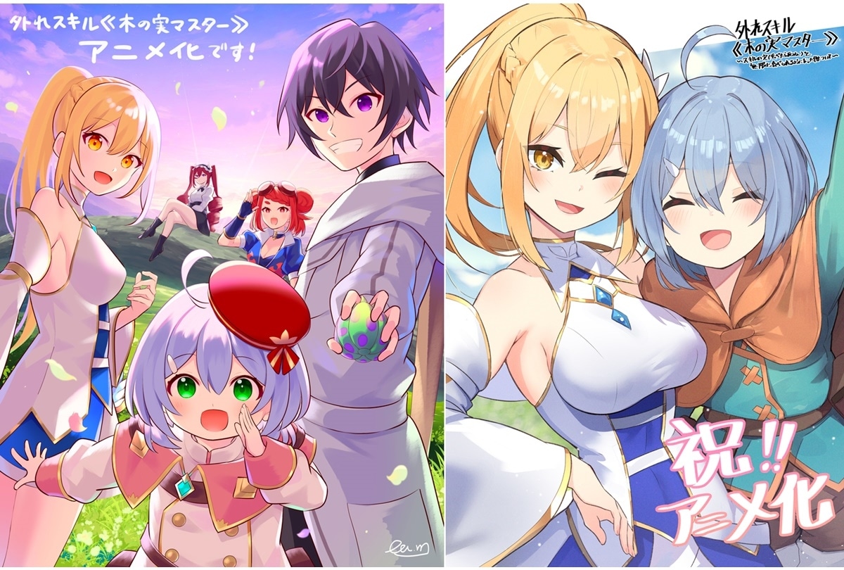 『木の実マスター』TVアニメ化決定/原作作家陣よりコメント到着