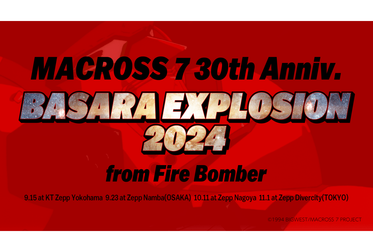 『マクロス 7』熱気バサラの単独ライブが開催！