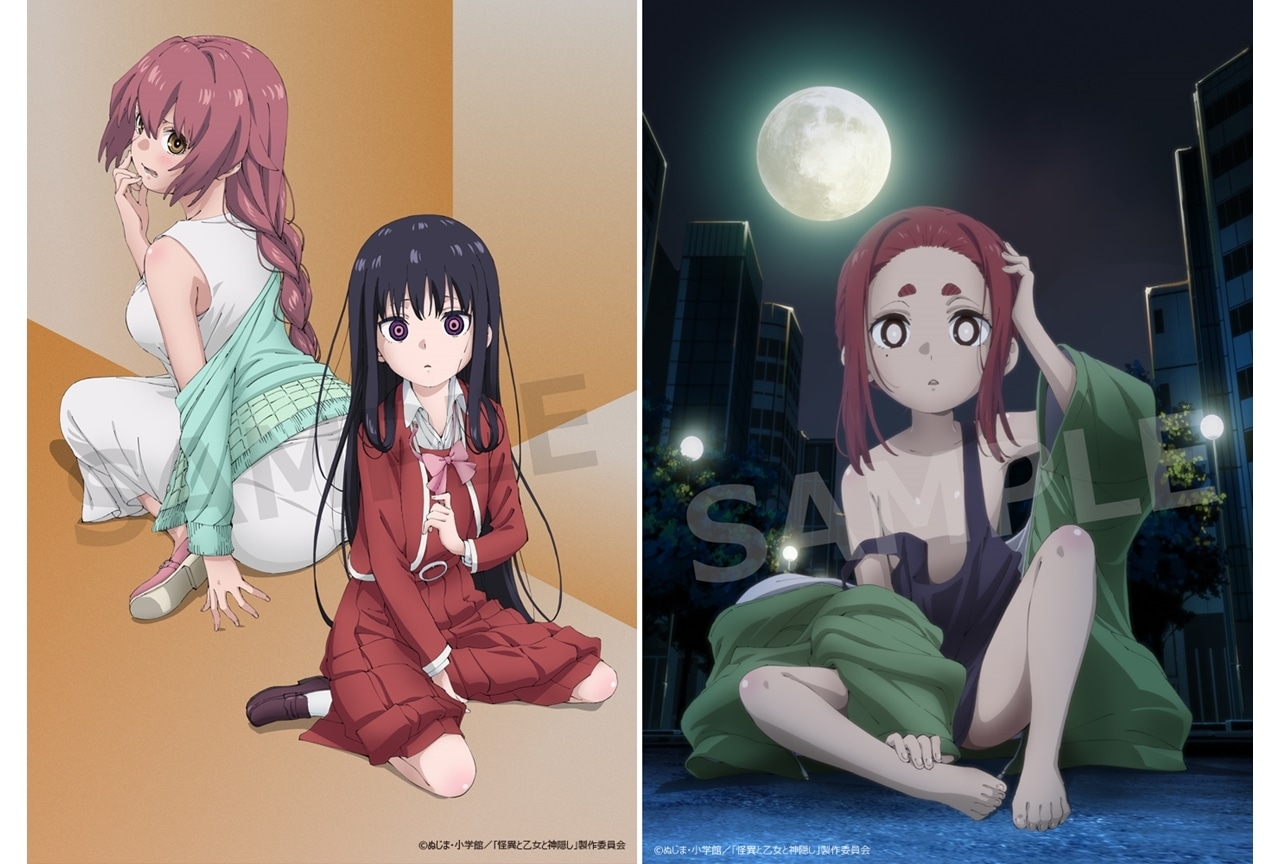 『怪異と乙女と神隠し』BD&DVD、アニメイト・ゲーマーズ特典イラスト公開