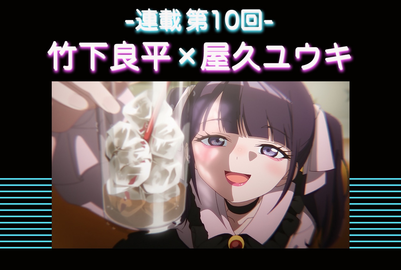 『ヨルクラ』まひるの“エゴ”を描く上で監督・脚本が意識したこと【連載10】