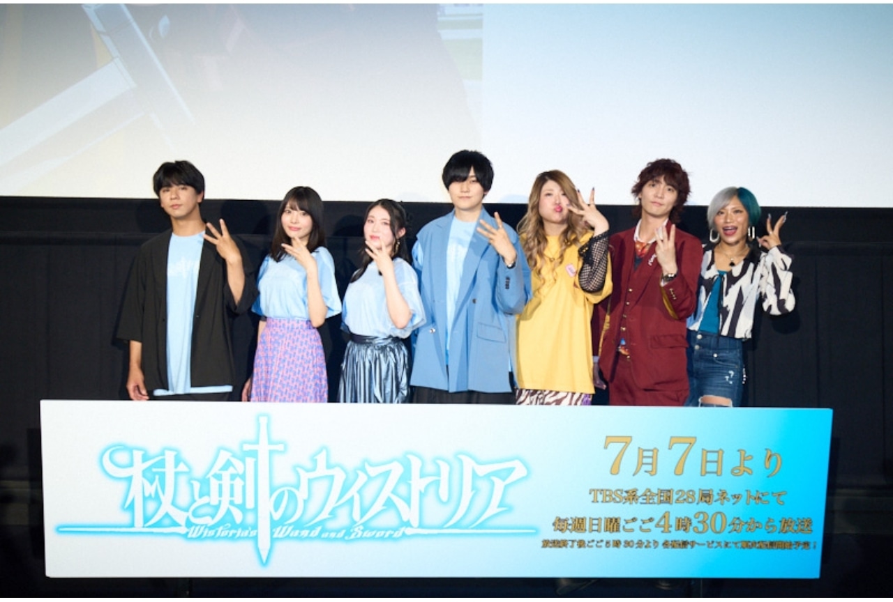 夏アニメ『杖と剣のウィストリア』天﨑滉平ら登壇の先行上映会公式レポ