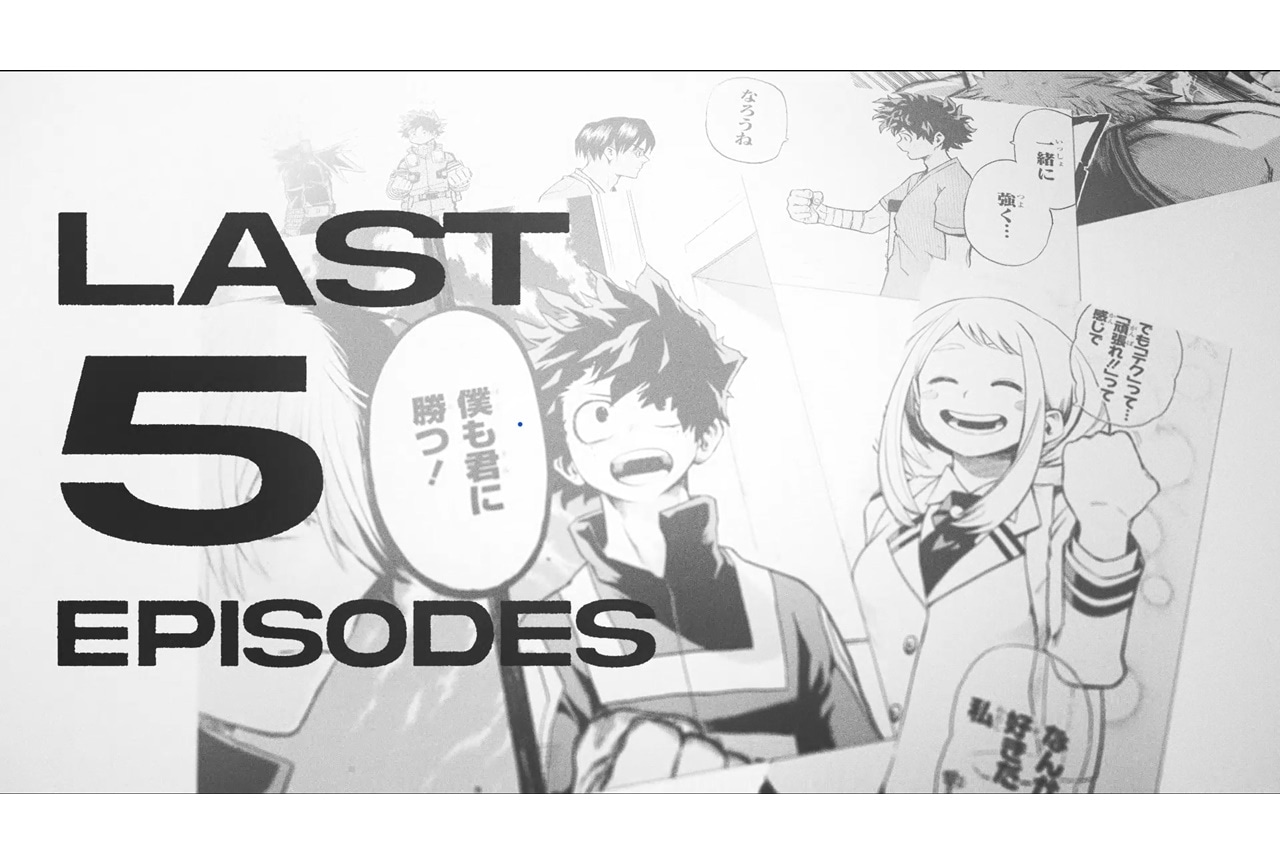『僕のヒーローアカデミア』残り5話で完結|作者・堀越耕平のコメント到着