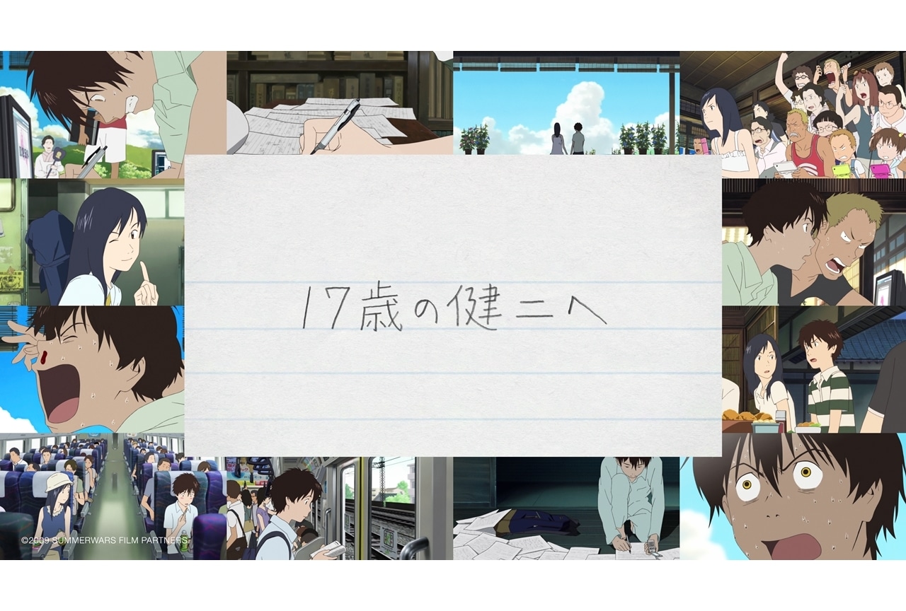 Z会グループが『サマーウォーズ』との特別コラボWeb CM公開!