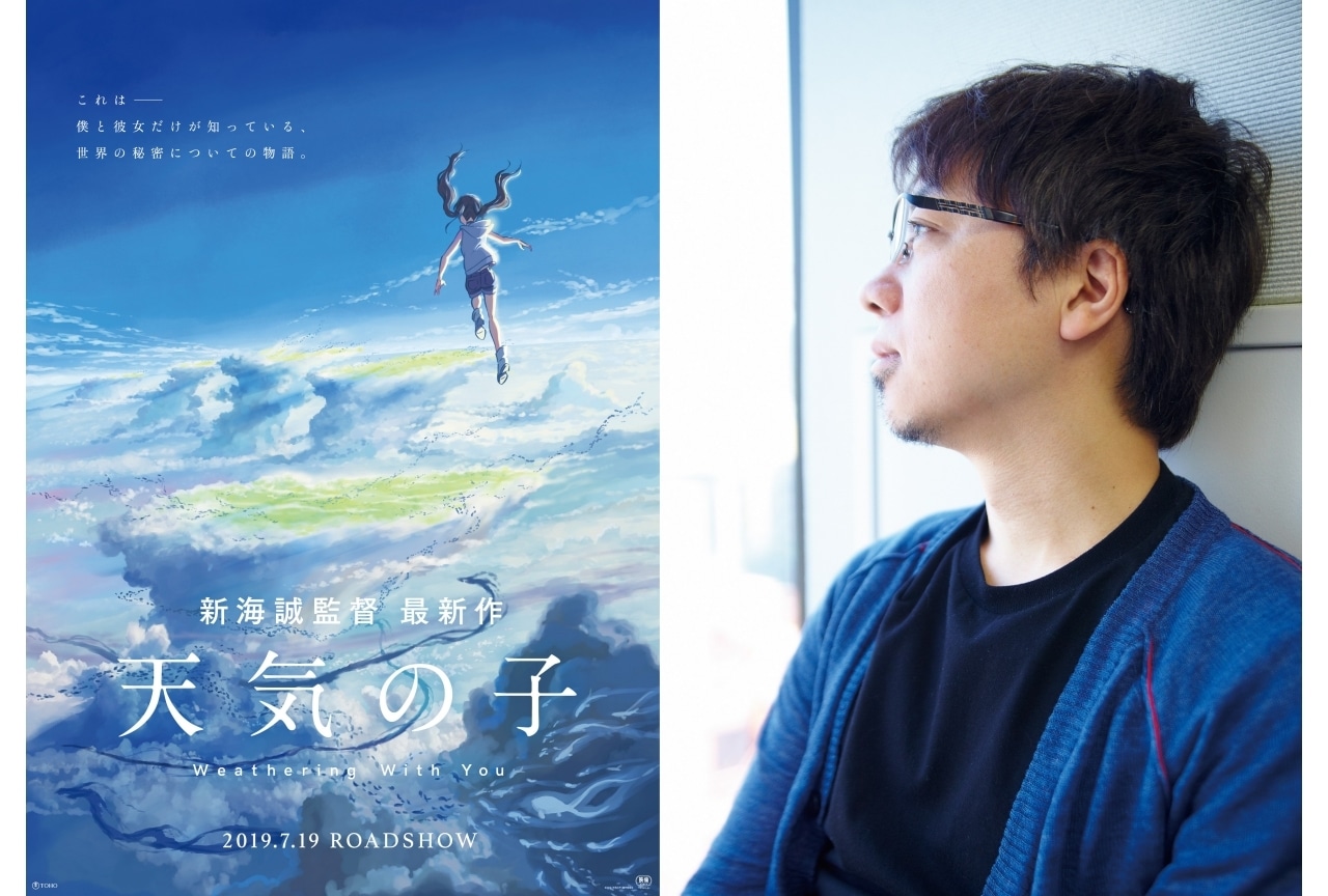 グランドシネマサンシャイン池袋にて『天気の子』の上映決定、新海誠登壇イベントも