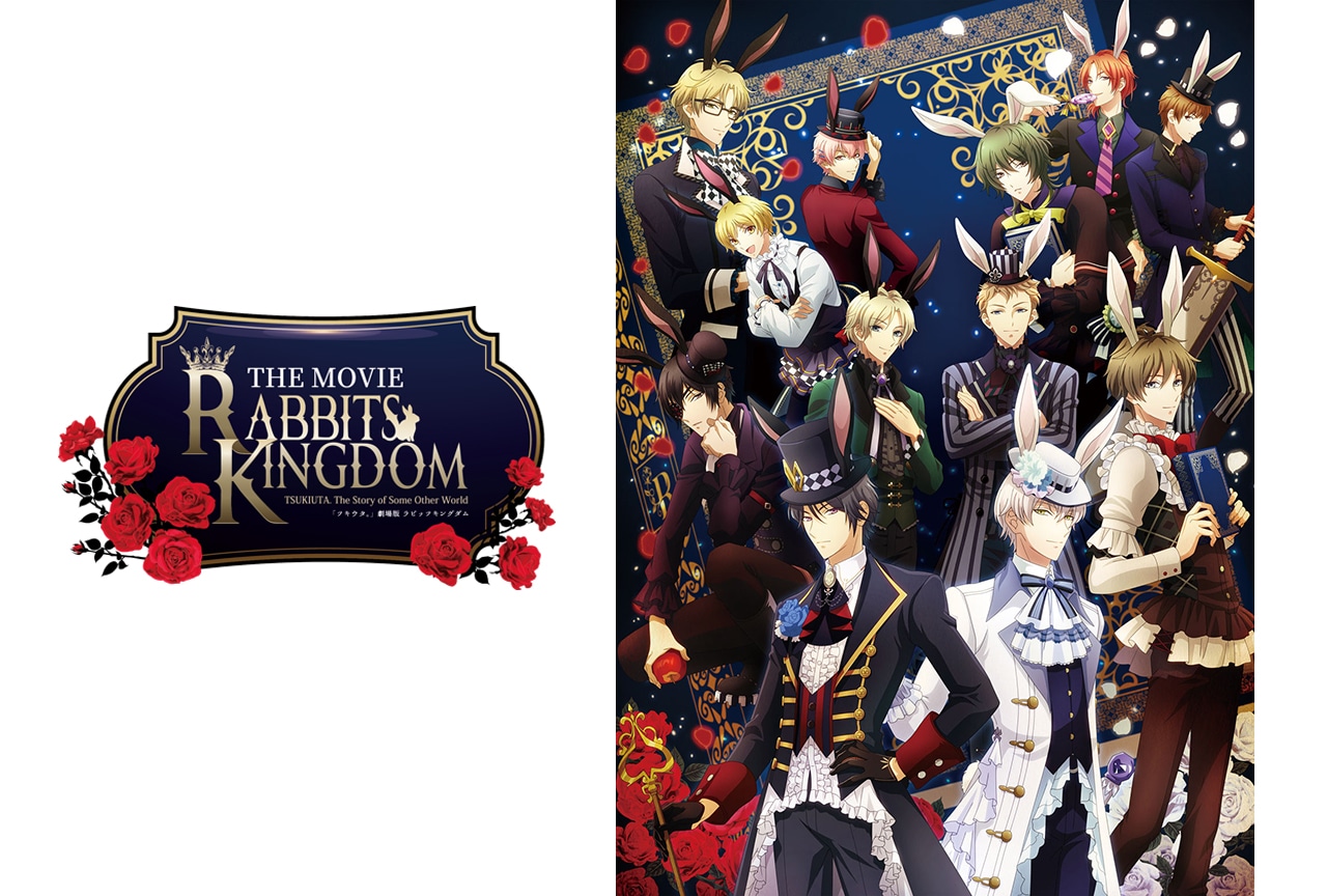 『ラビキン』入場者プレゼント第2弾が6月28日（金）より配布開始