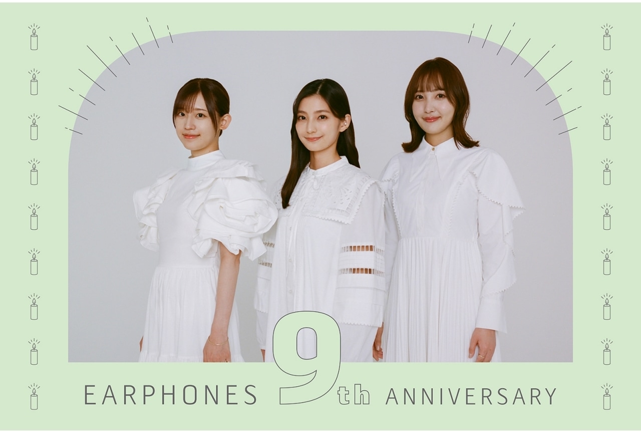 イヤホンズ9周年ビジュアル＆映像コメント公開