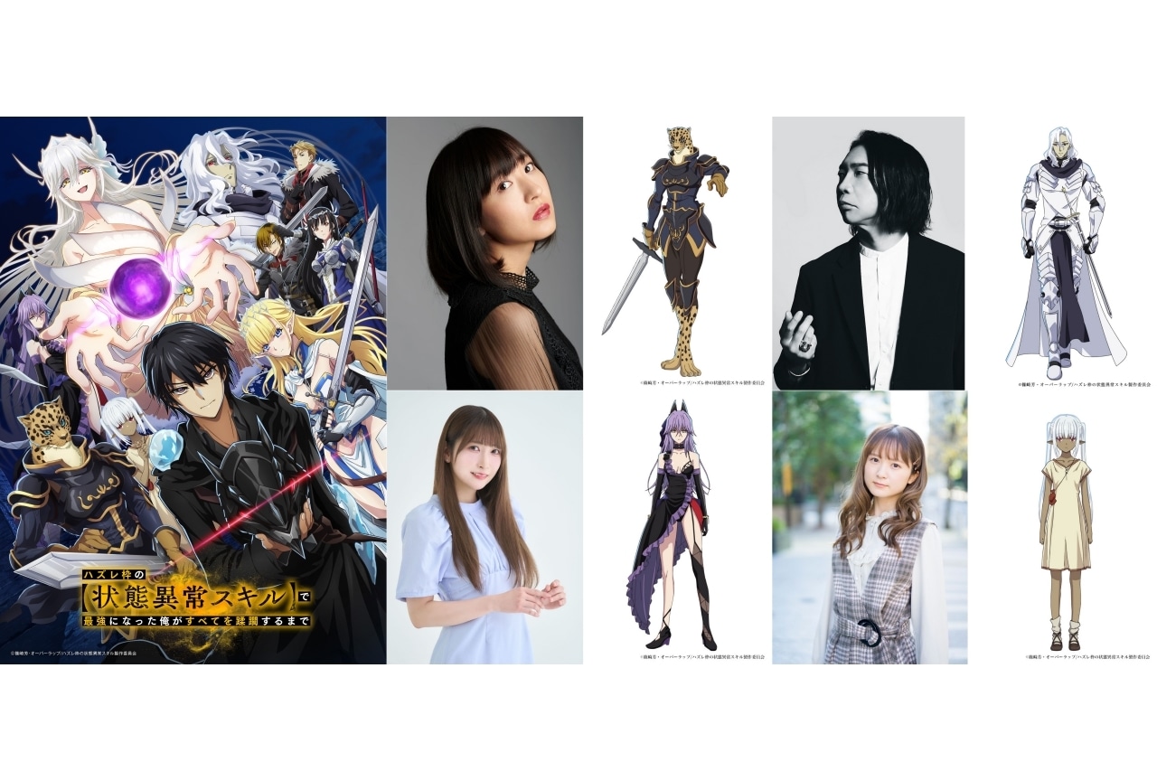 『ハズレ枠』上田瞳・諏訪部順一ら出演