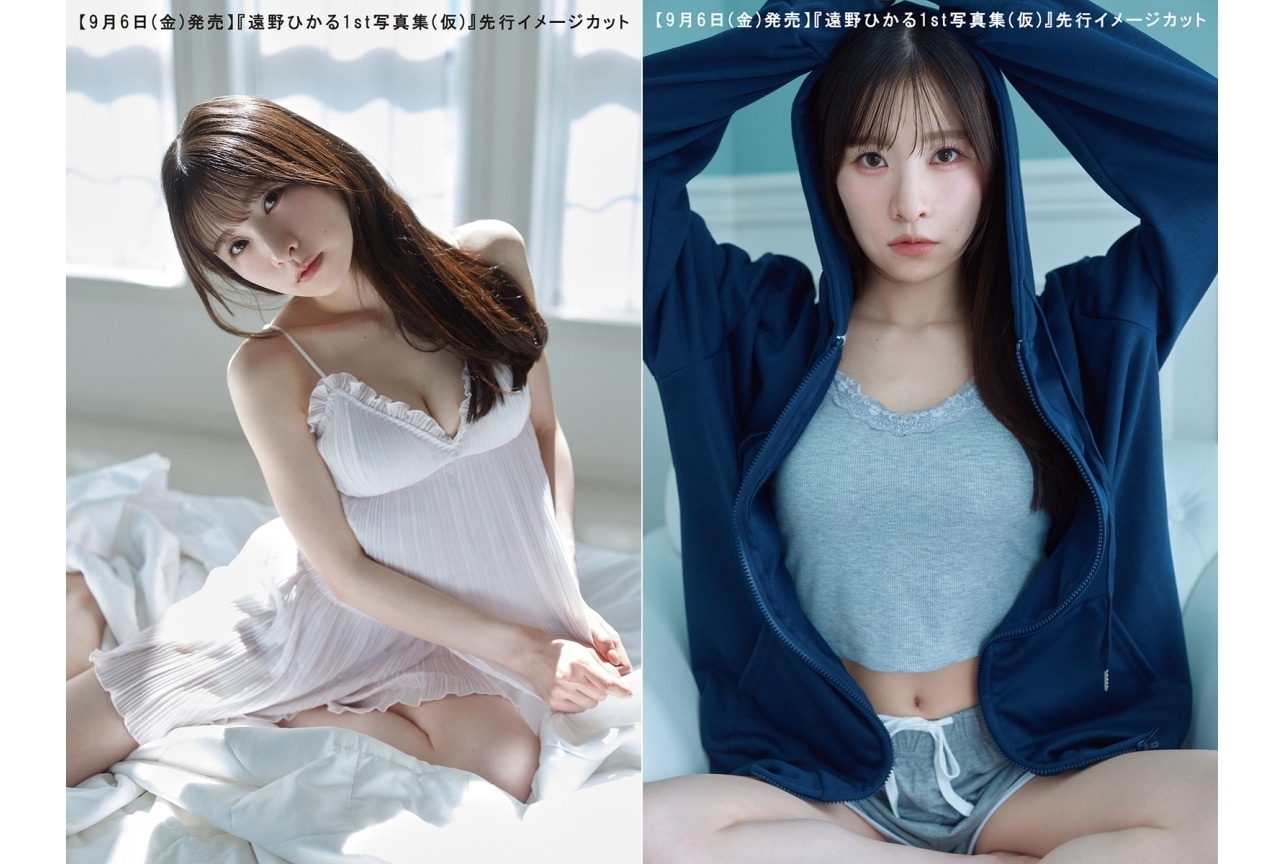 遠野ひかる1st写真集が発売決定｜先行イメージカット公開