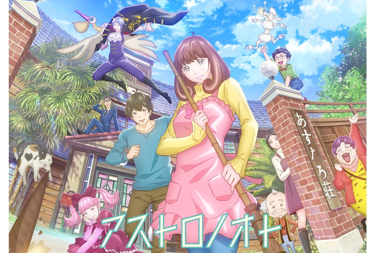 『アストロノオト』内田真礼・斉藤壮馬の第1話オーディオコメンタリー放送決定!