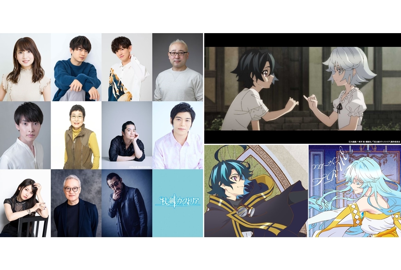 『杖と剣のウィストリア』7/7放送スタート、福山潤ら追加声優発表