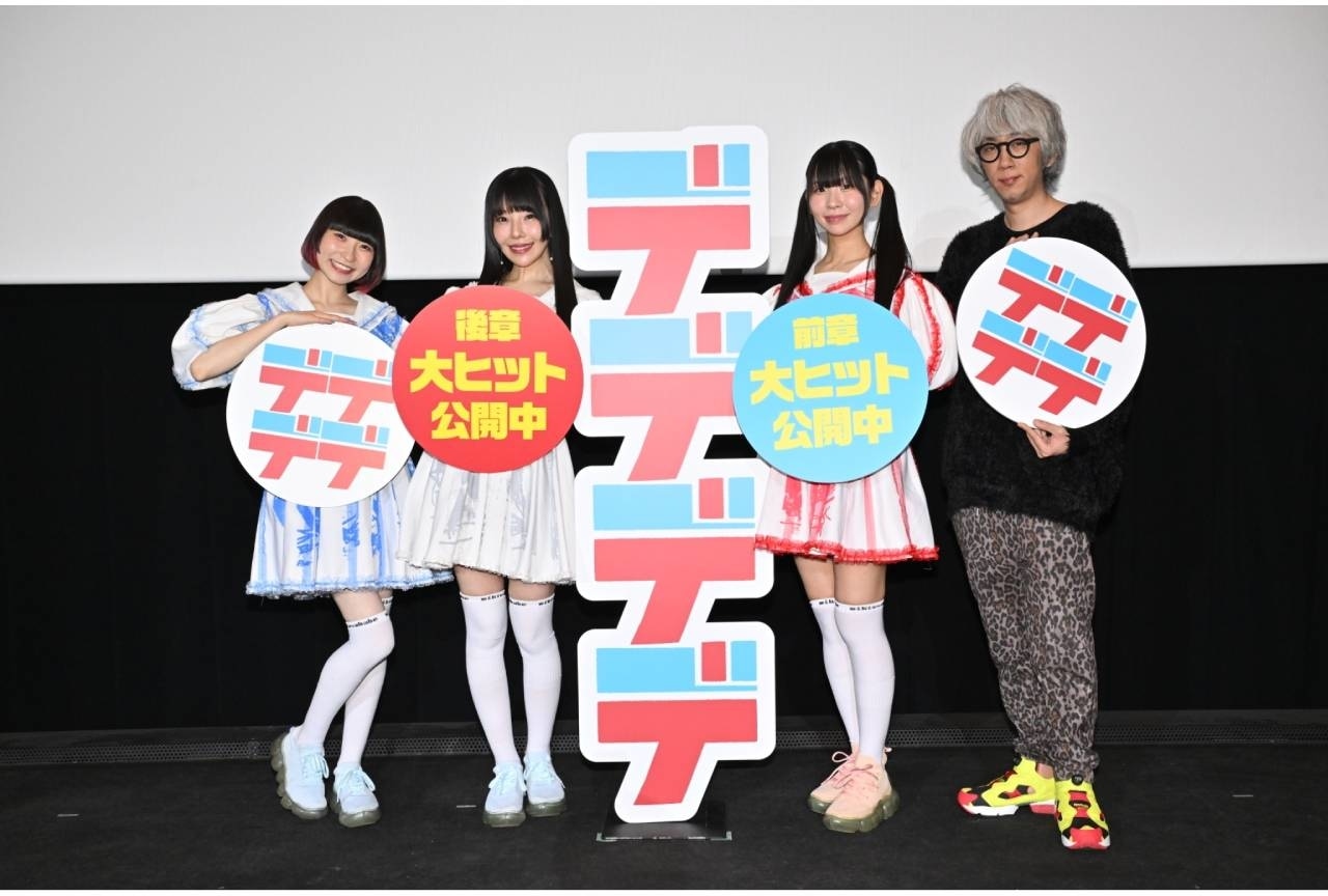 映画『デデデデ』浅野いにお&でんぱ組.incのスペシャルイベント公式レポ