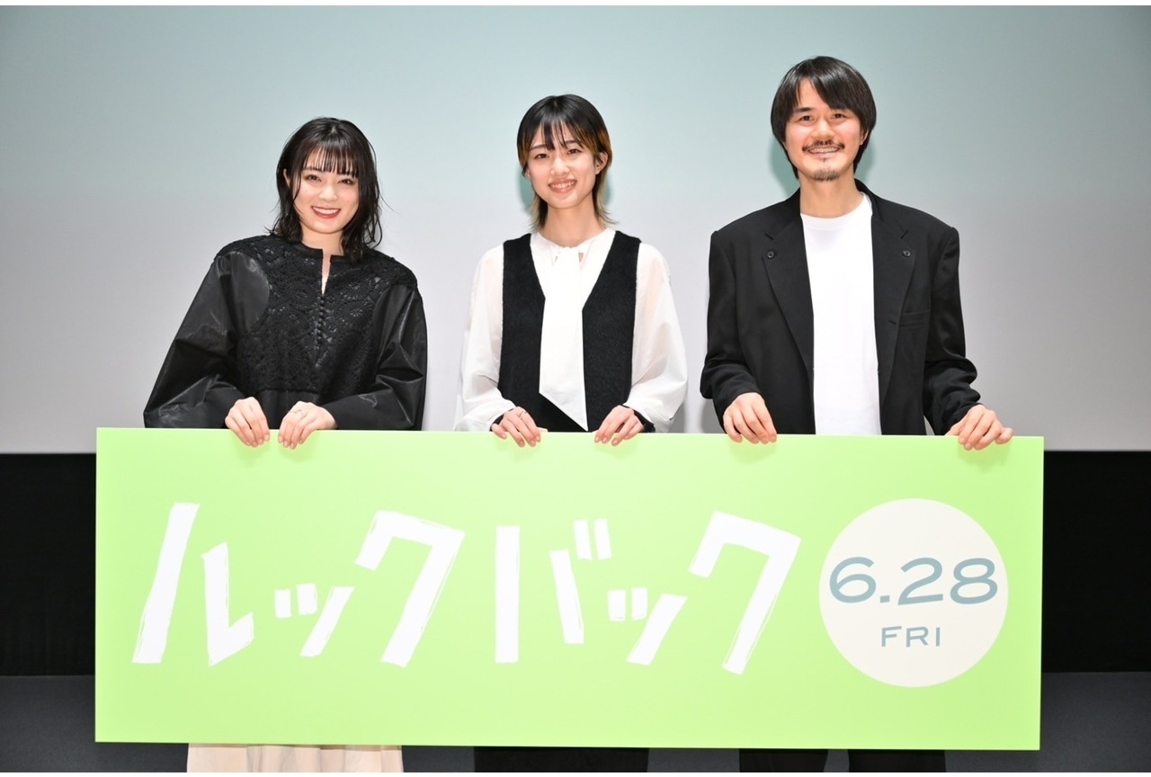 『ルックバック』完成披露舞台挨拶 公式レポート