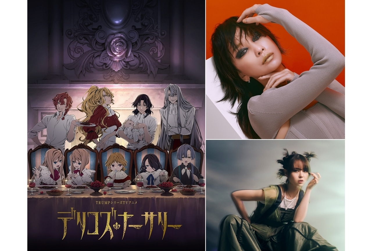 『デリコズ』本PV公開！OPテーマは中島美嘉、EDテーマはAnonymouzが担当