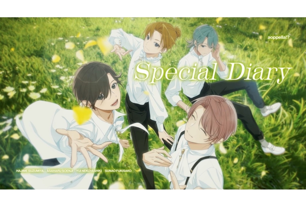 『アオペラ』新作J-POPカバー楽曲の制作決定|第6弾CD収録曲のMV公開