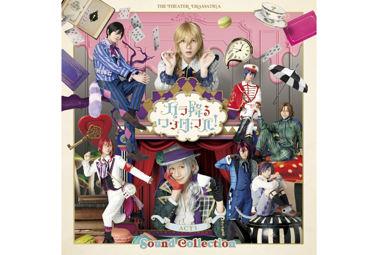 劇団『ドラマティカ』ACT3 サウンドコレクションの試聴動画公開