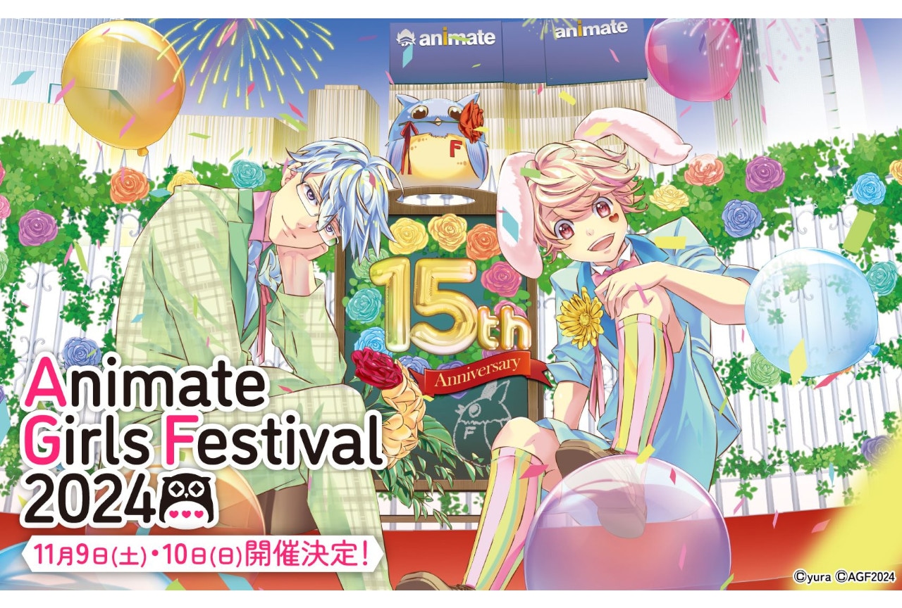 『AGF2024』11/9・10開催、岡本信彦が宣伝隊長に就任！