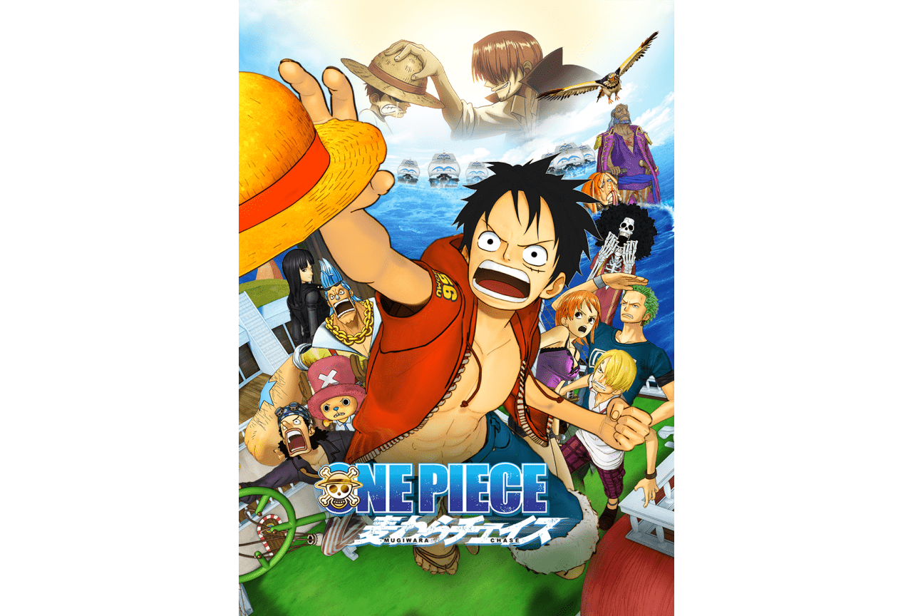 劇場版『ONE PIECE 麦わらチェイス』8月4日に地上波初放送