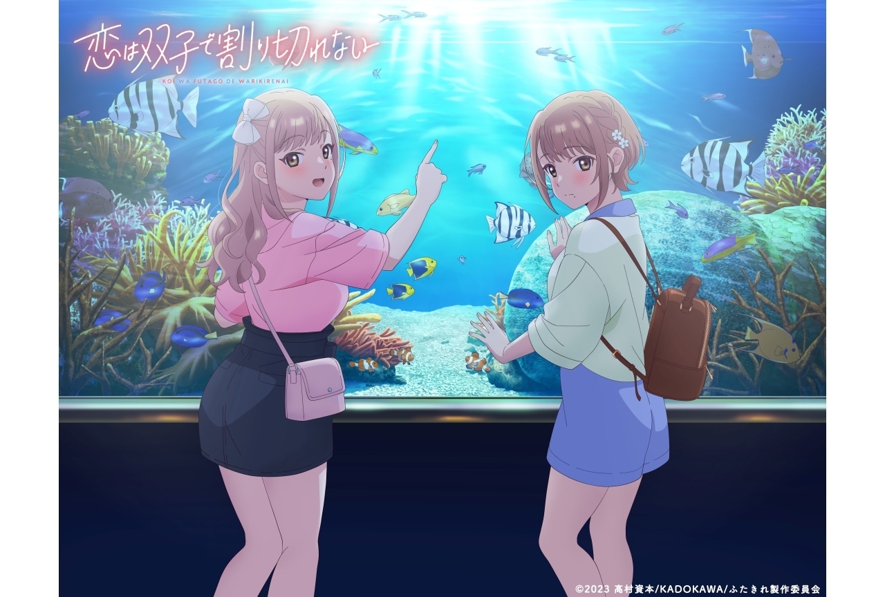 夏アニメ『ふたきれ』新規描き下ろしビジュアル解禁