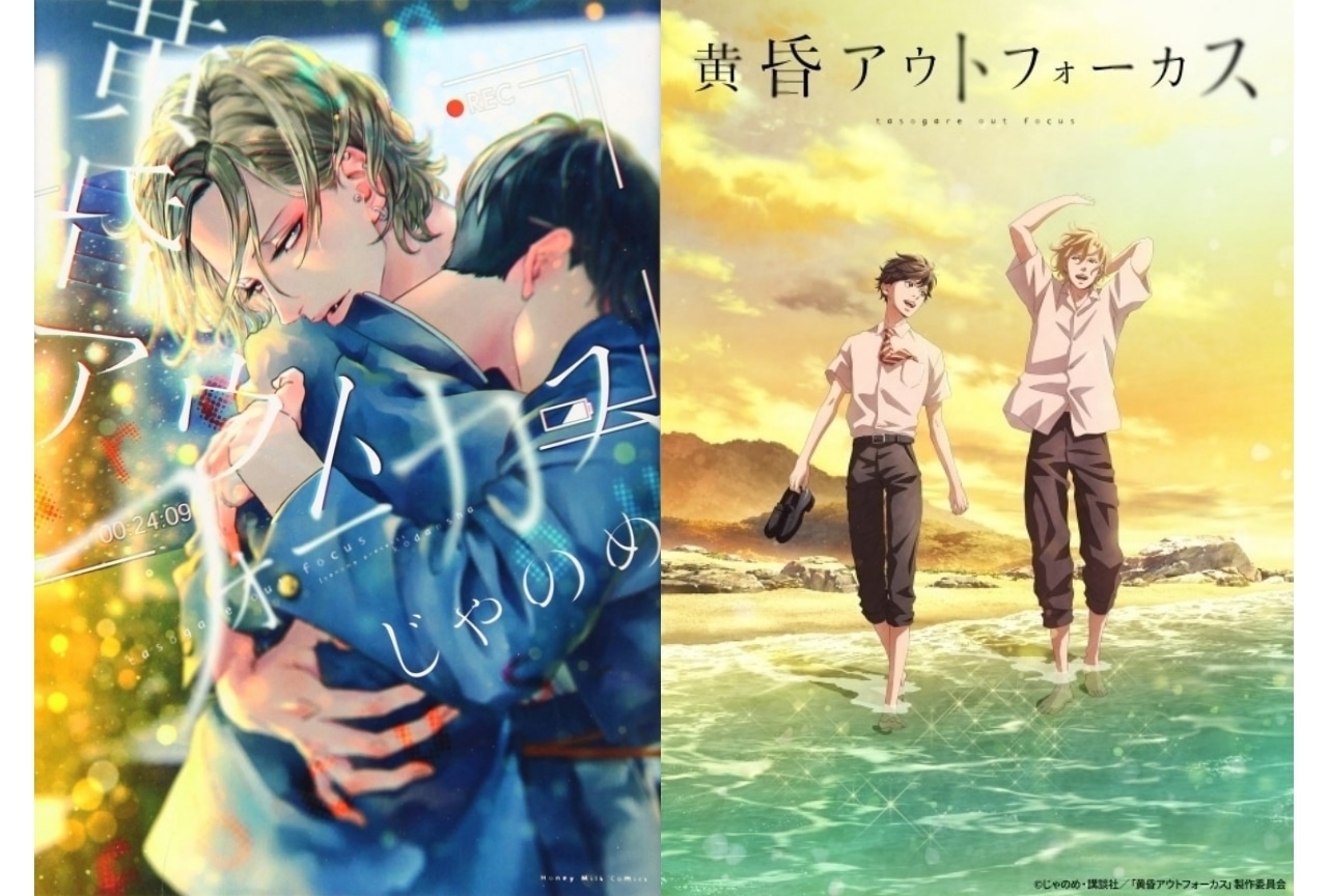 『黄昏アウトフォーカス』キャラクター（登場人物）一覧・情報まとめ