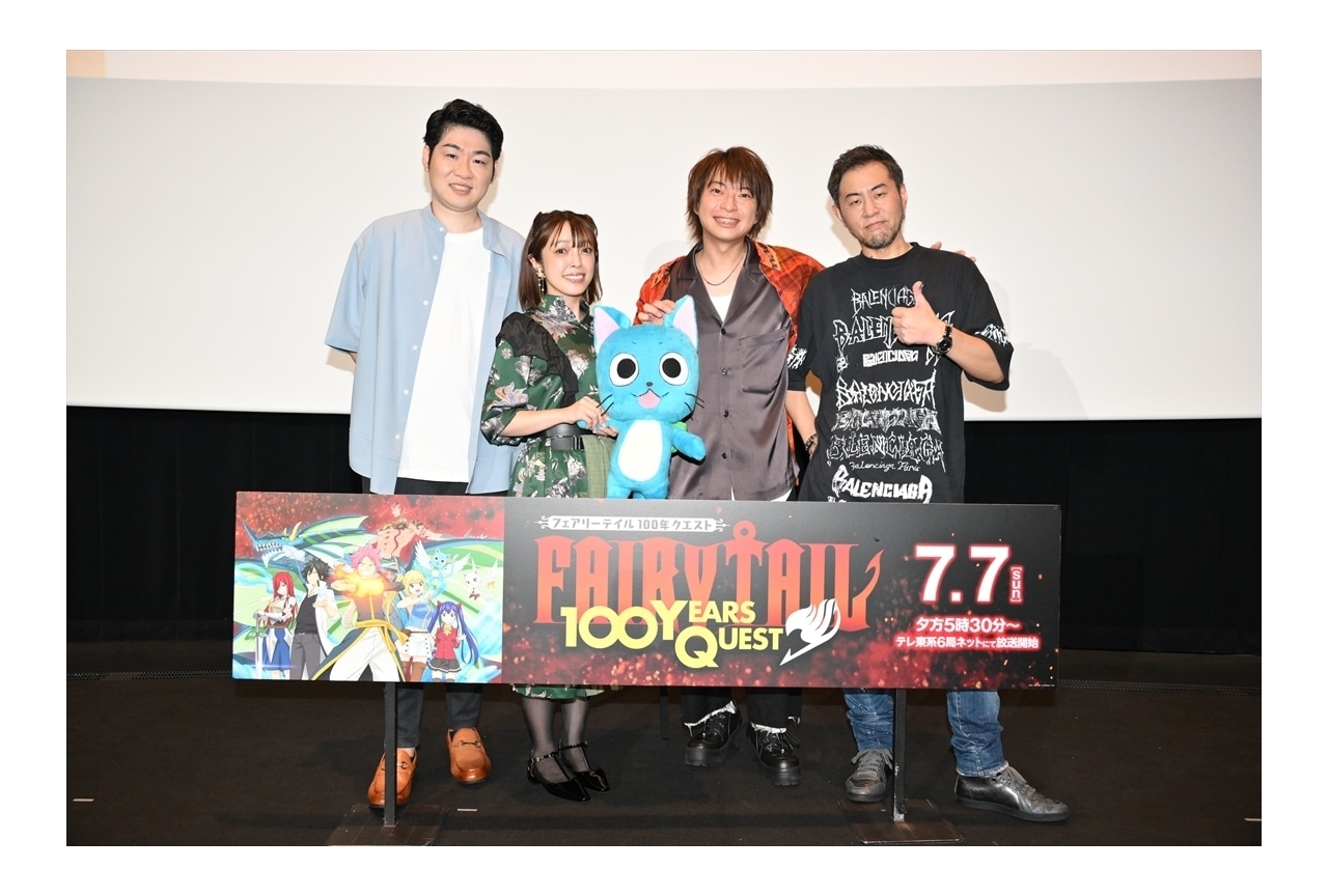 『FAIRY TAIL 100年クエスト』放送開始記念上映イベント公式レポート