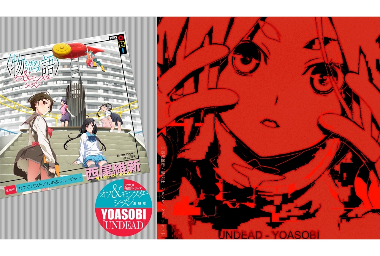 『物語oms』YOASOBIによる主題歌の原作にあたる書き下ろし短々編公開