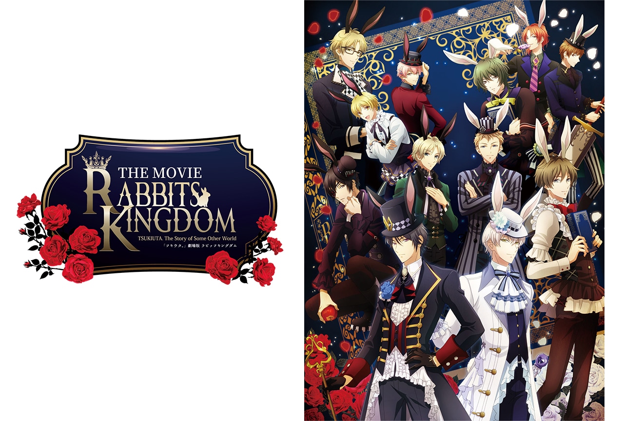 『ラビキン』入場者プレゼント第3弾が7月5日（金）より配布開始！