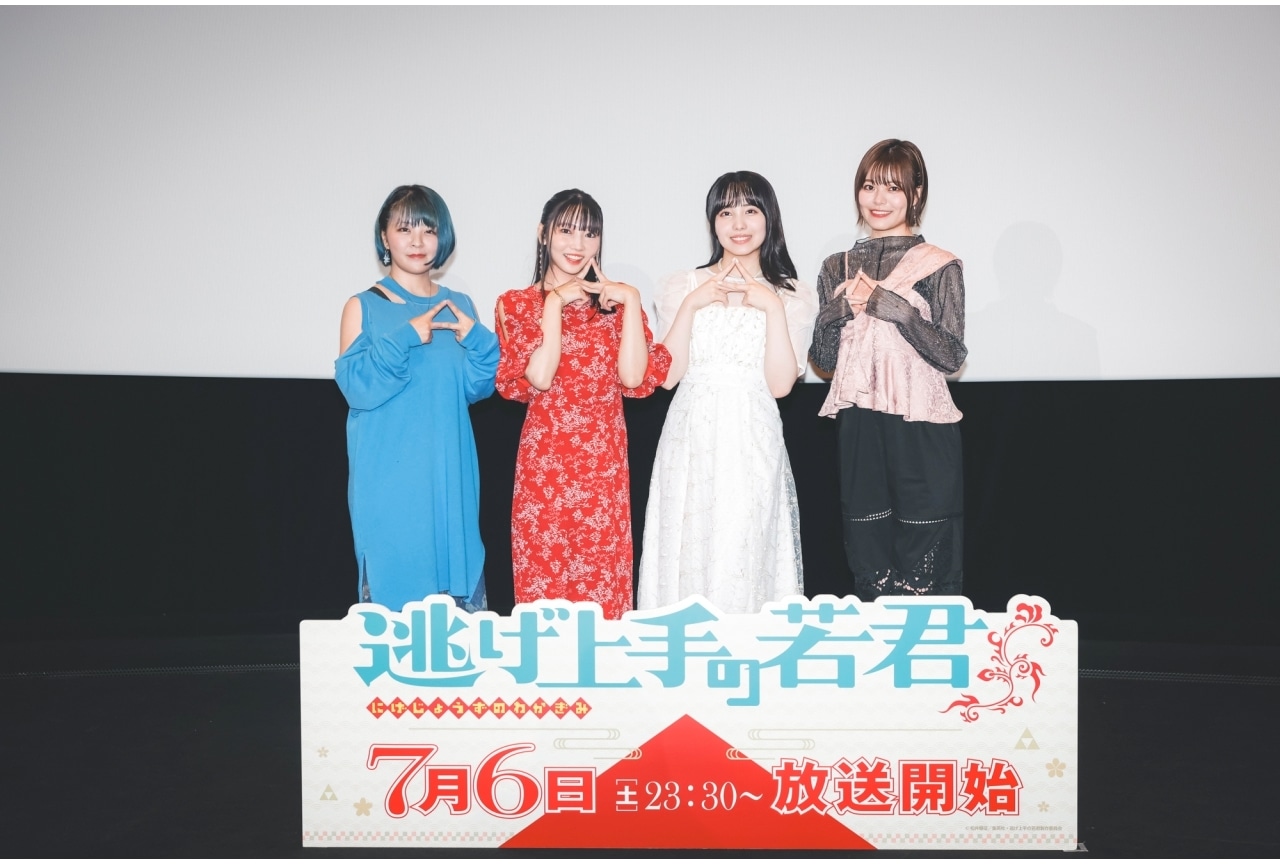 夏アニメ『逃げ上手の若君』第1話先行上映会の公式レポートが到着