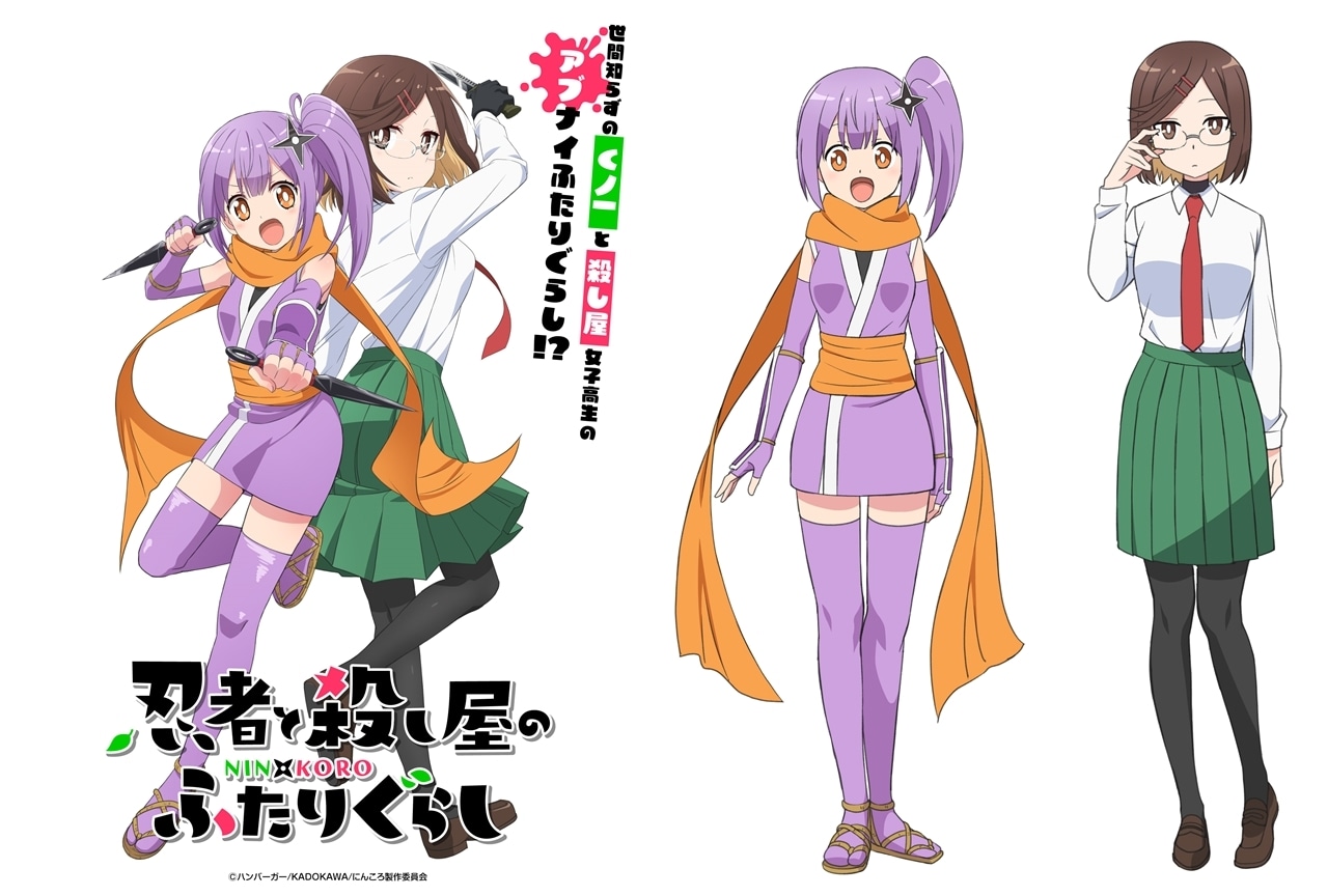 『にんころ』出演声優に三川華月・花澤香菜、ティザービジュアル第2弾公開