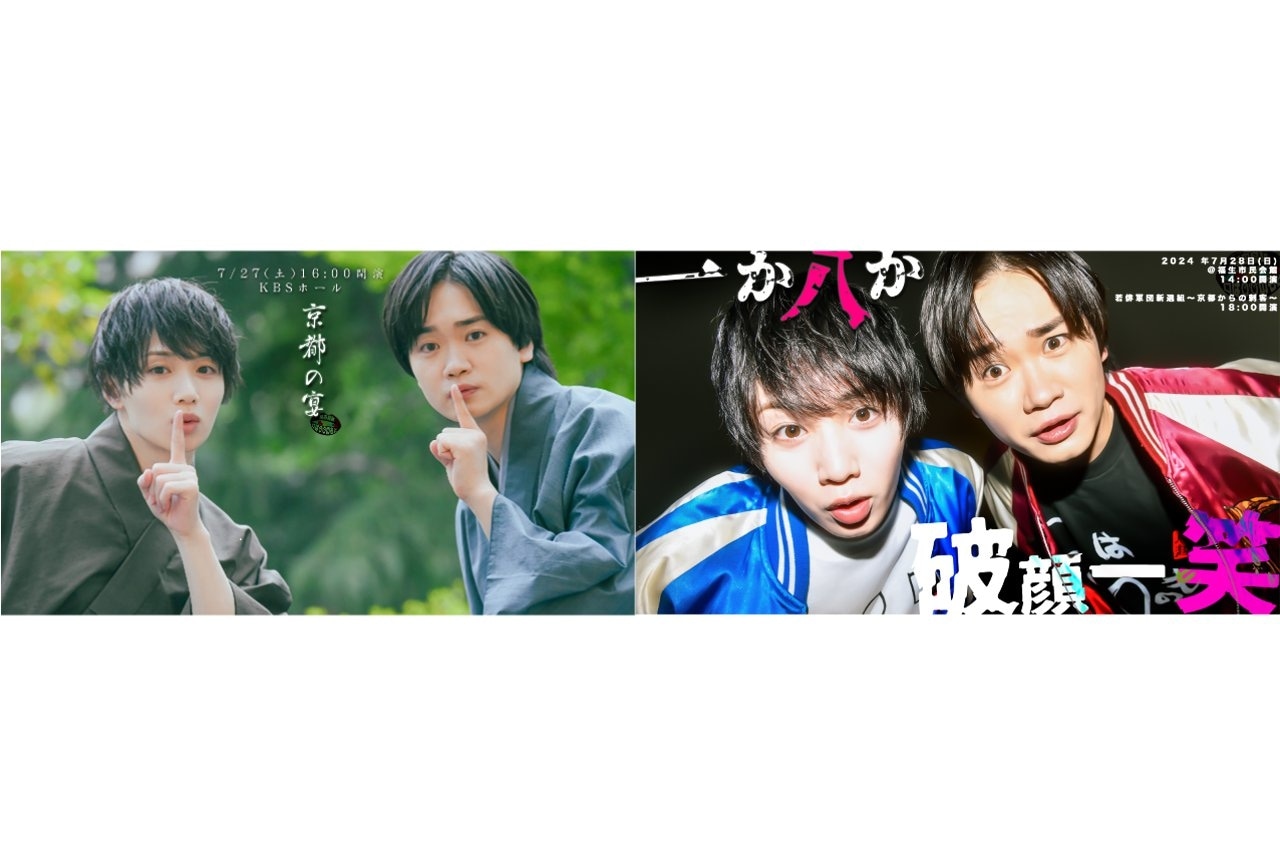 くちまる京都～東京 真夏のしゃべくりツアー　チケット販売開始！