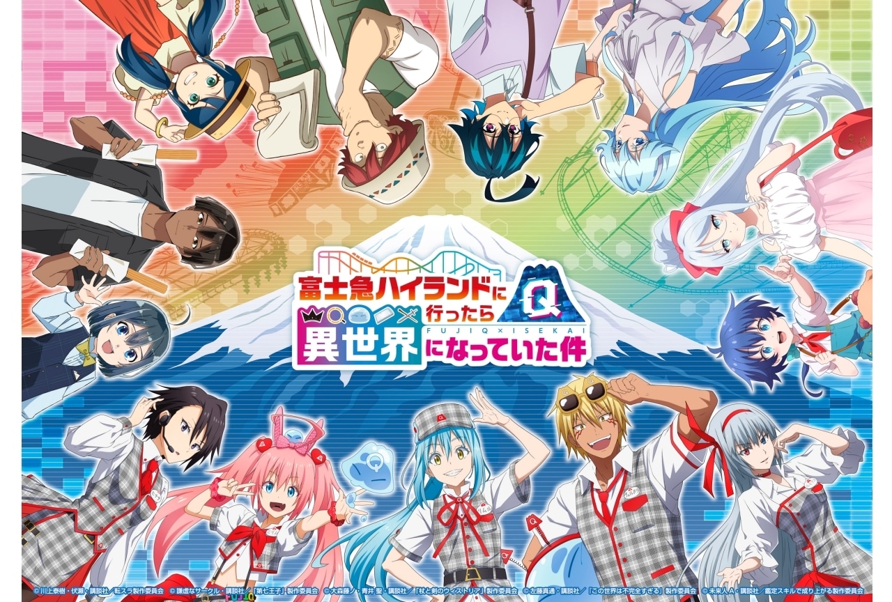 「富士急ハイランドに行ったら異世界になっていた件」岡咲美保、小市眞琴ら登壇イベント開催決定