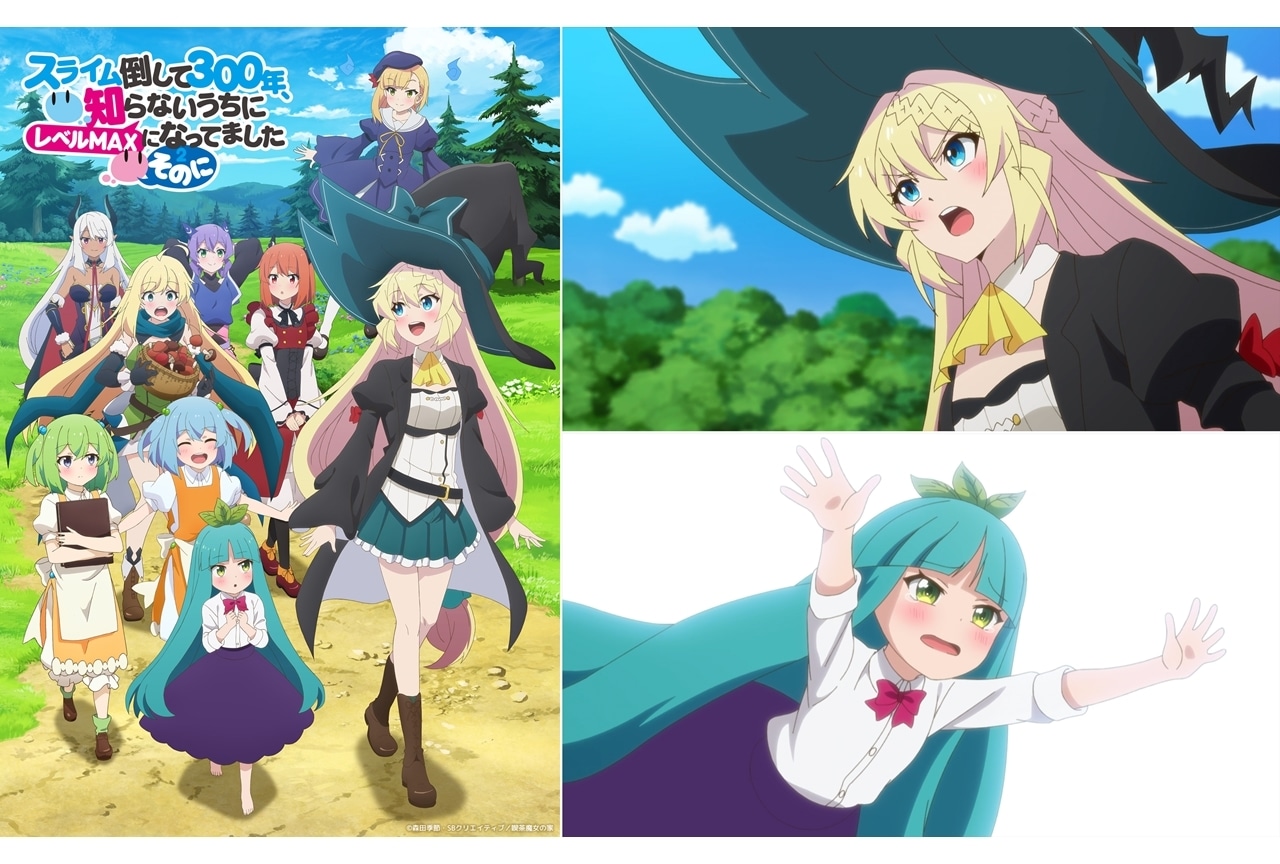 『スライム倒して300年』第2期、KV第1弾公開！追加声優に小倉唯、コメント到着