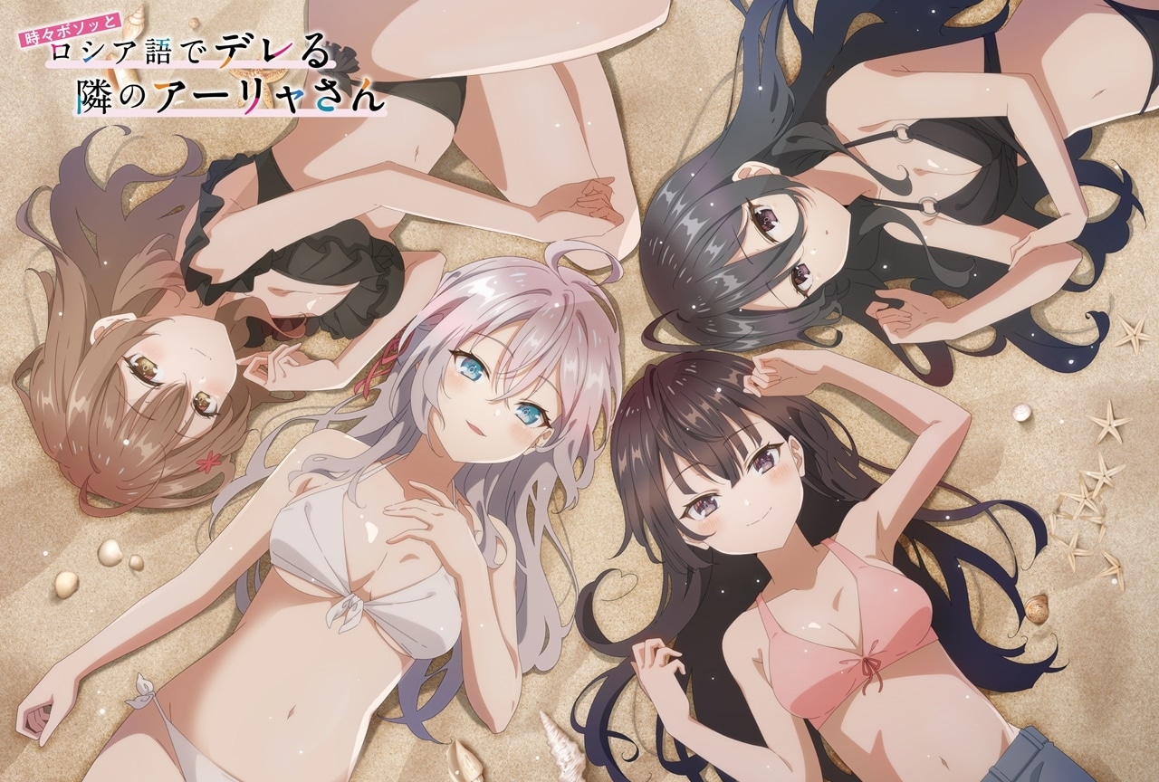 夏アニメ『ロシデレ』⽔着ビジュアル公開＆特製うちわ配布決定