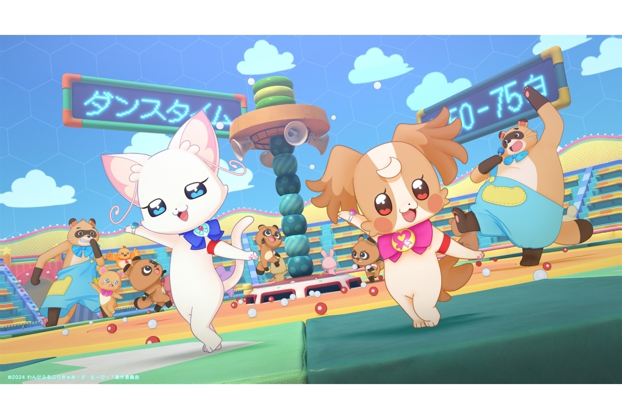 『わんだふるぷりきゅあ！ざ・むーびー！ ドキドキ♡ゲームの世界で⼤冒険！』新スチールが解禁