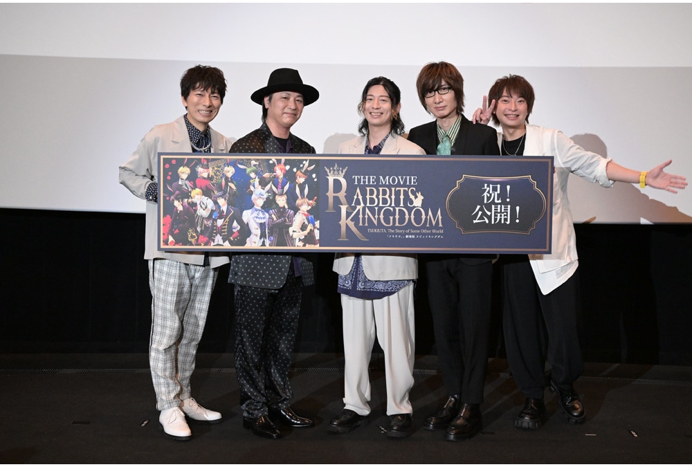 『ラビキン』公開初日舞台挨拶詳細レポート／鳥海浩輔ほか登壇