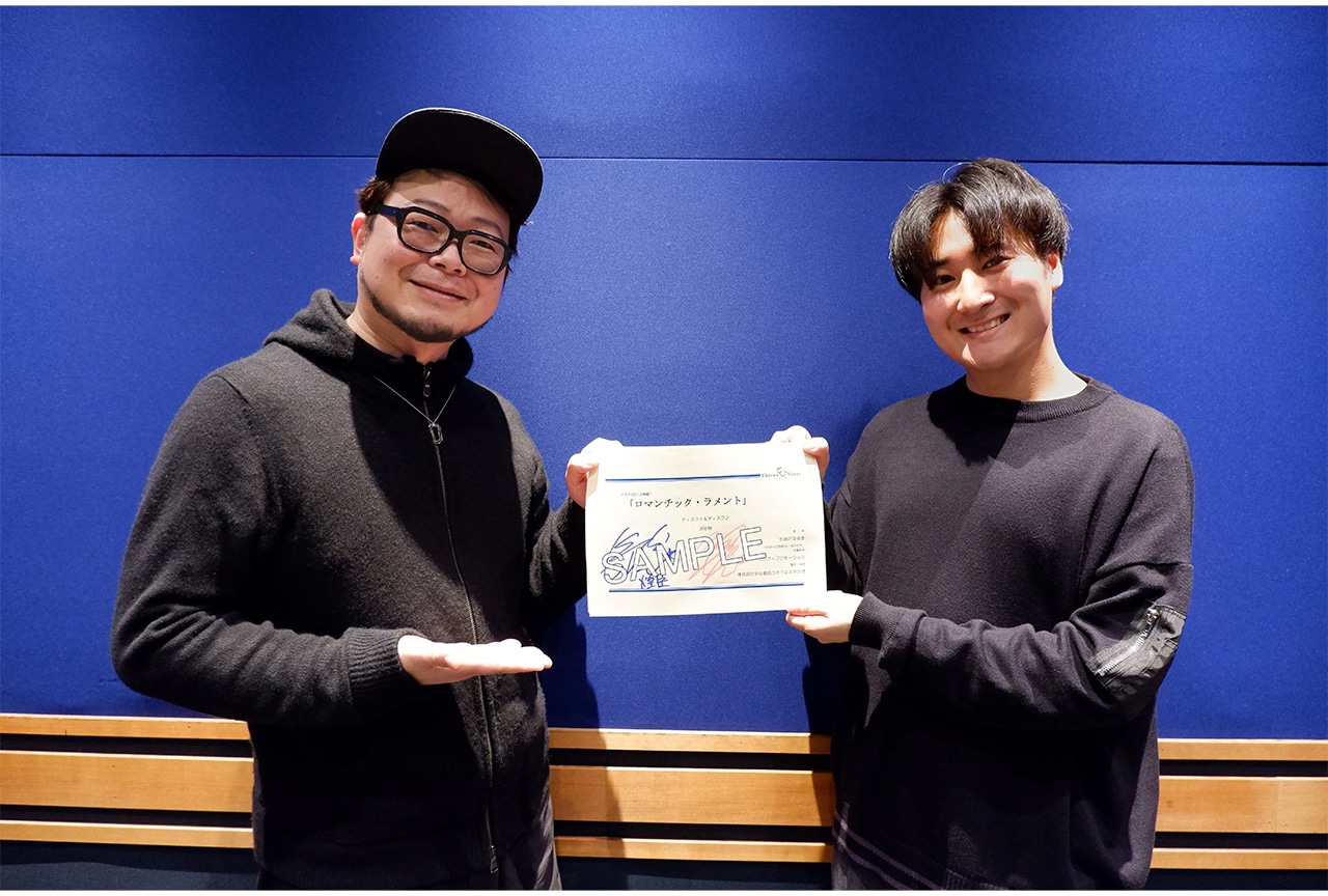 BLCD『ロマンチック・ラメント』広瀬裕也＆興津和幸インタビュー