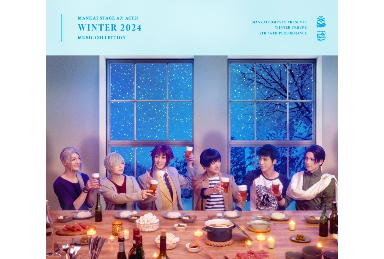 『エーステ』ACT2! ～WINTER 2024～アルバム情報＆試聴動画公開