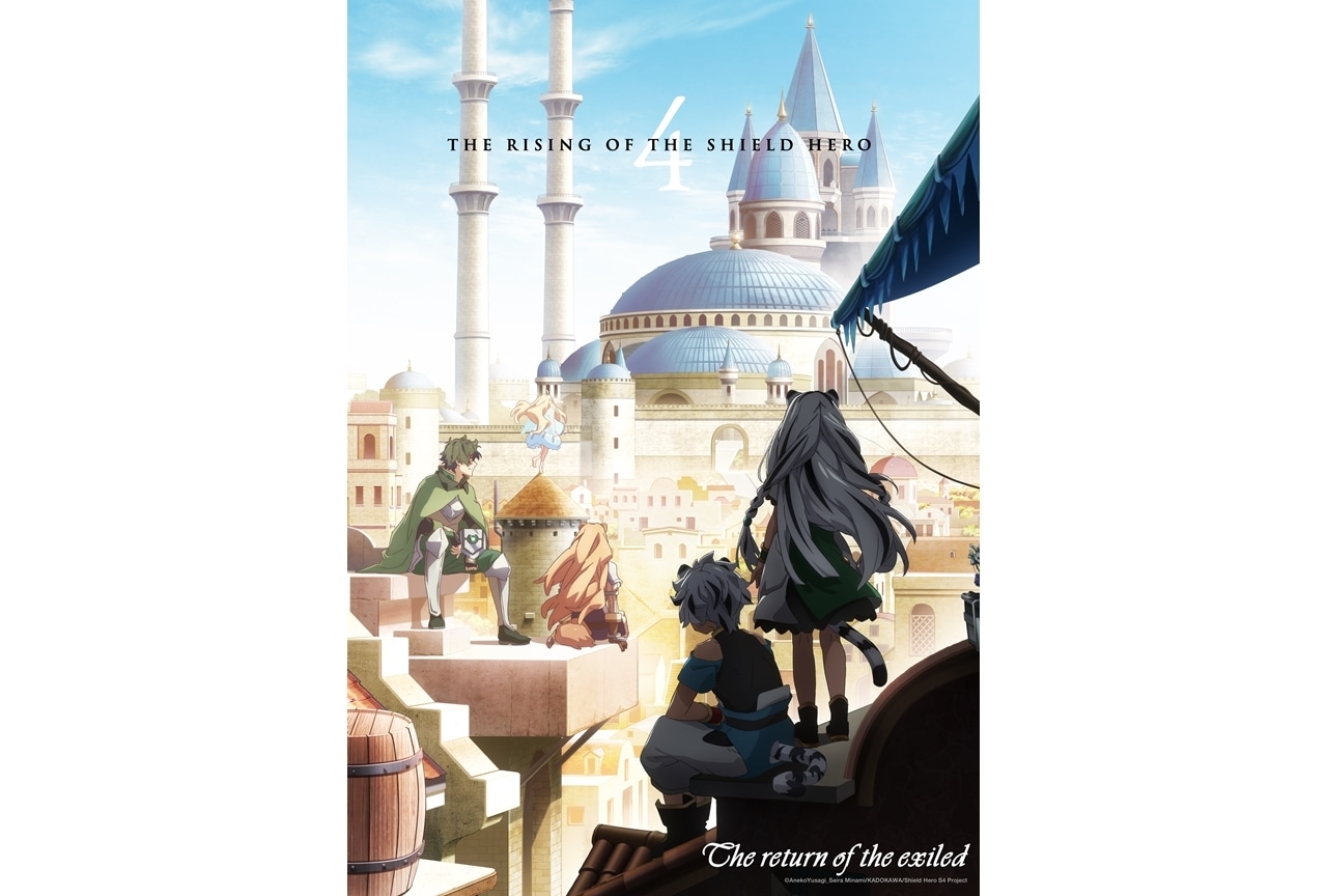 『盾の勇者の成り上がり Season 4』最新ティザービジュアル公開！
