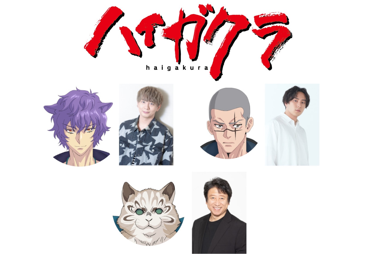 TVアニメ『ハイガクラ』追加声優に木村良平、鈴木崚汰、井上和彦