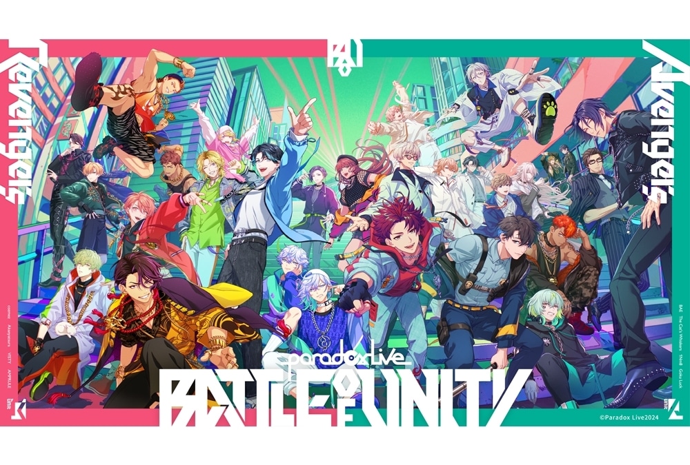 『パラライ』全チーム集結の新ビジュアル解禁！団体戦「Battle of Unity」始動