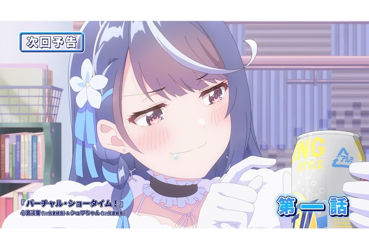 『ぶいでん』第一話あらすじ・先行場面カット・WEB予告公開