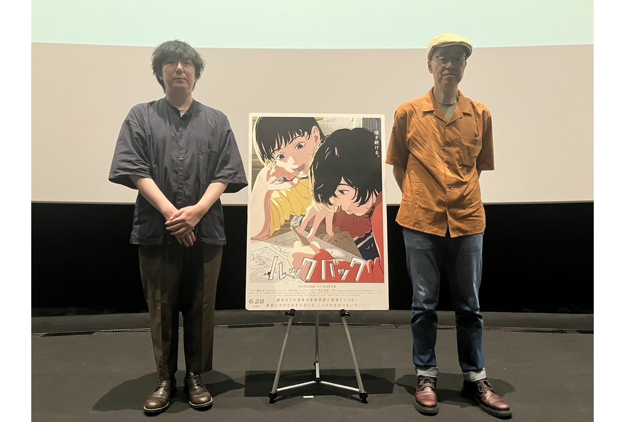 『ルックバック』アニメーター井上俊之氏が【祝・公開】舞台挨拶に登壇！