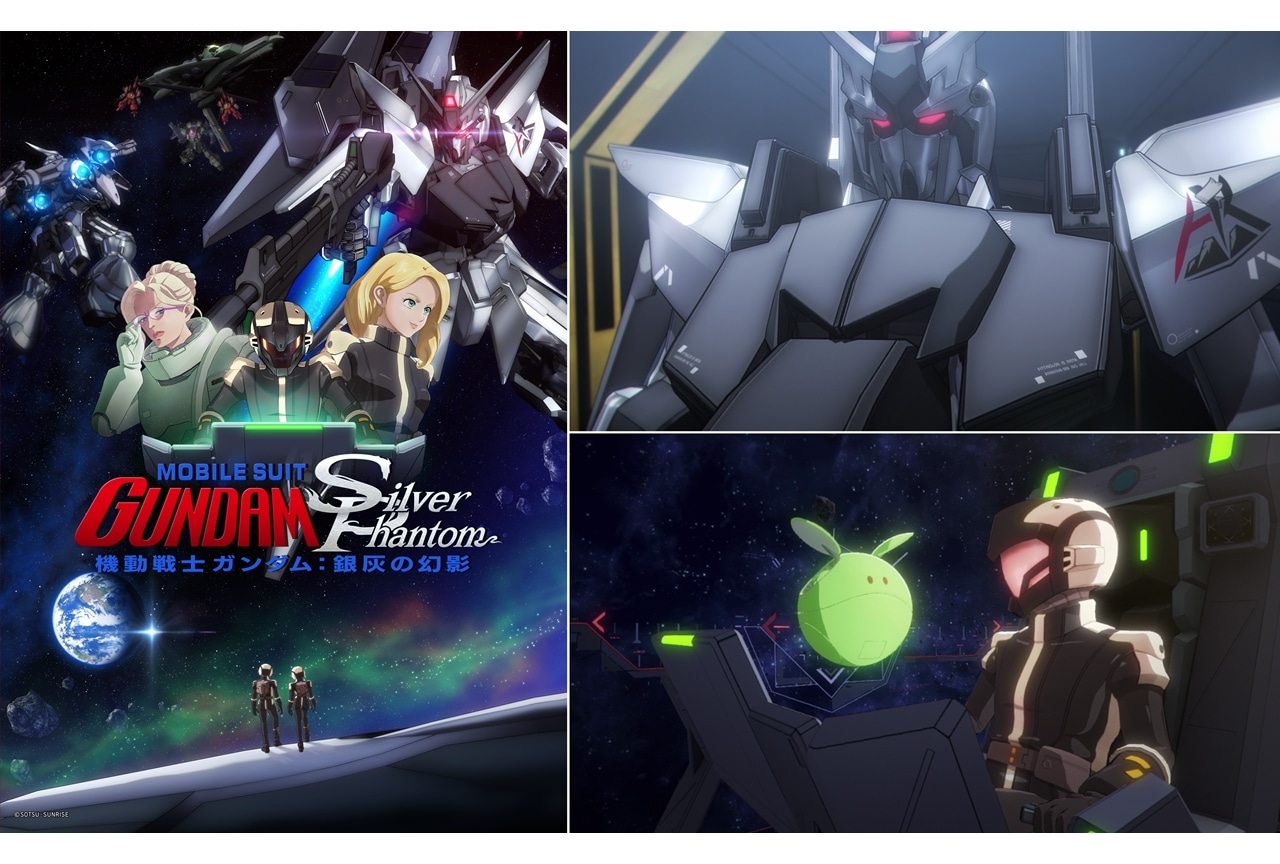 『機動戦士ガンダム：銀灰の幻影』新キーアート＆予告映像