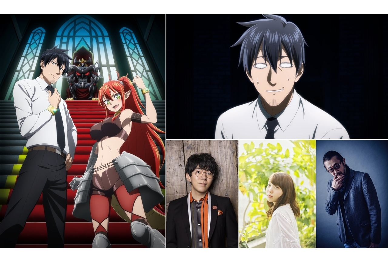 『サラリーマン四天王』2025年TVアニメ化、出演声優に小野友樹ら3名発表