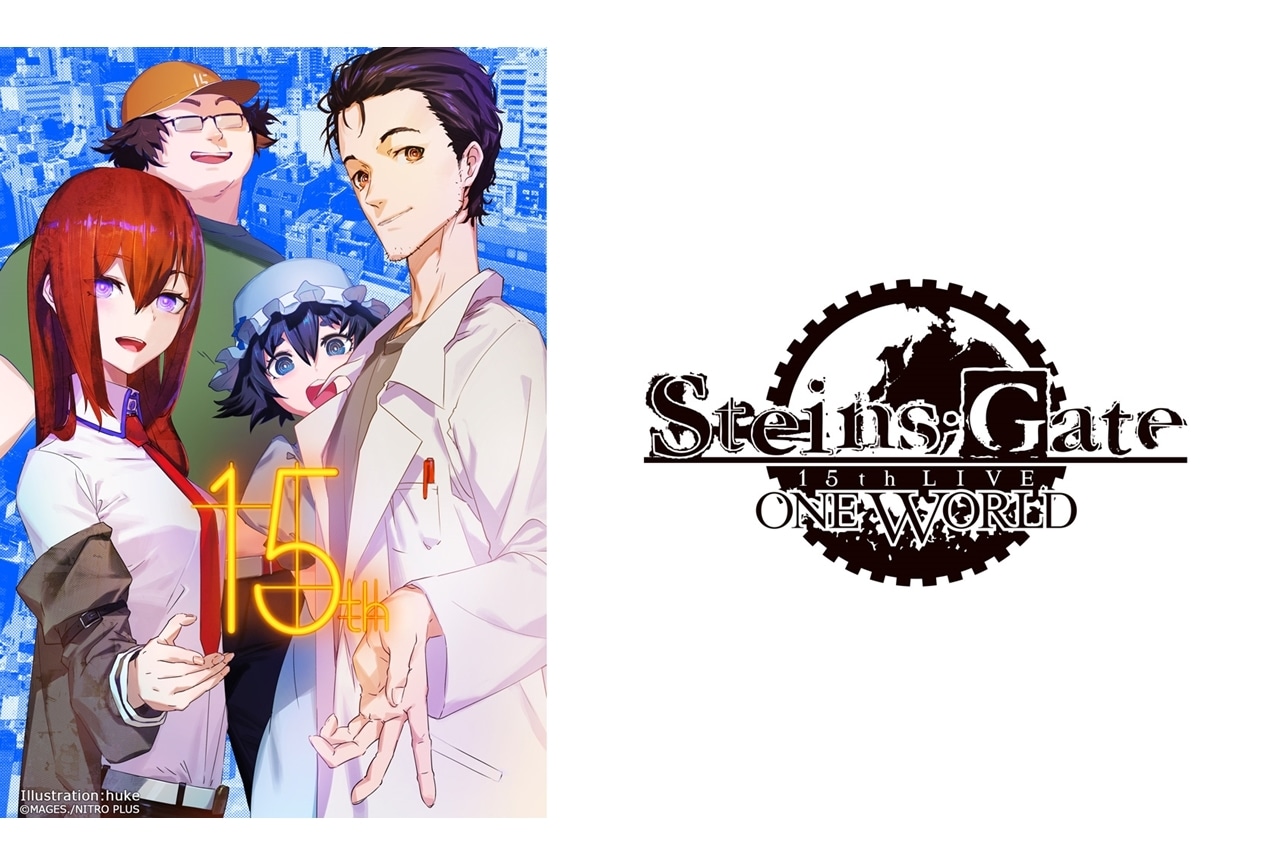 『SG15thライブ』開催決定！宮野真守さんら7名の声優と4組のアーティスト出演