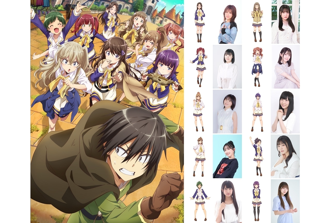 『ぼっち攻略』第1弾KV＆第1弾PV解禁、追加声優に阿部里果ら10名発表