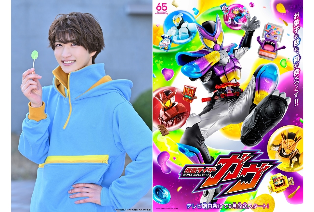 『仮面ライダーガヴ』主人公・ショウマ役に知念英和、コメント公開！